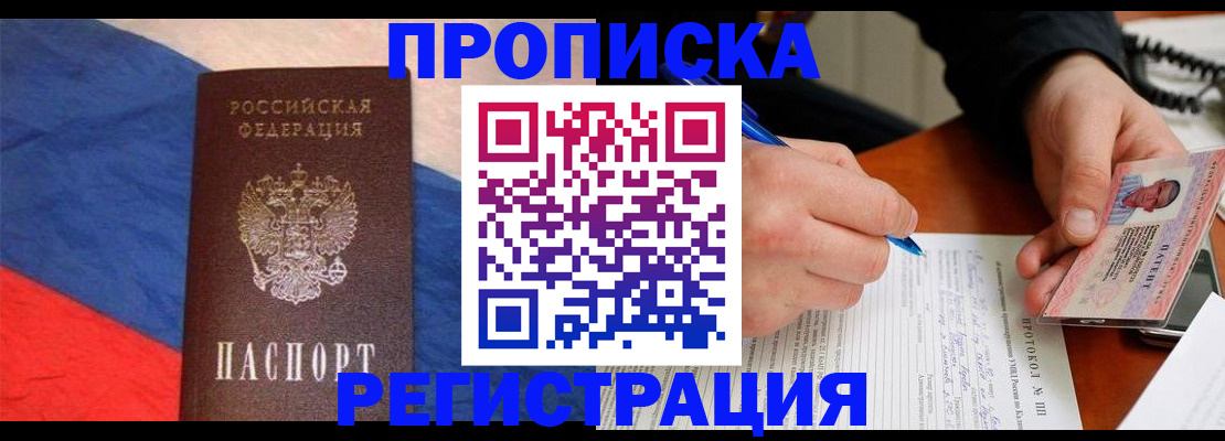 временная регистрация надежно в Ханты-Мансийске