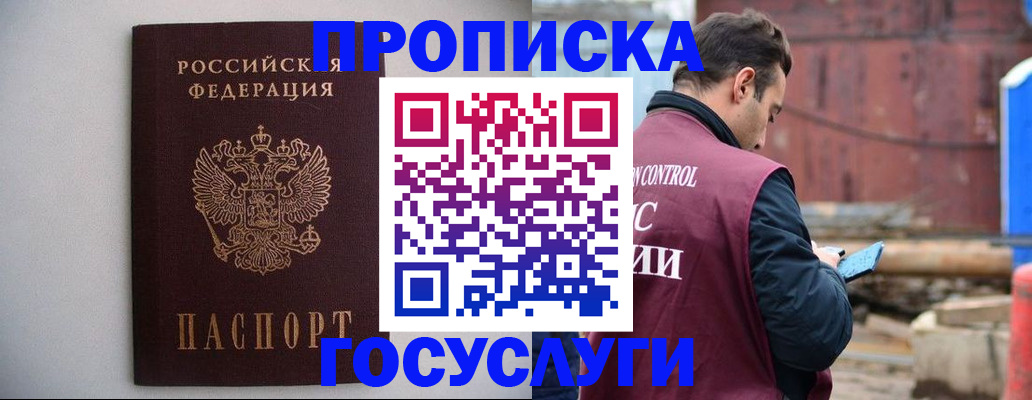 временная регистрация законно в Ханты-Мансийске