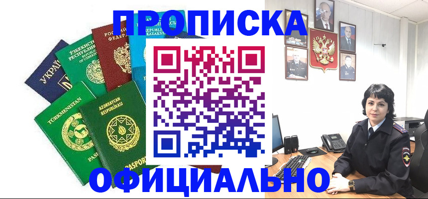 временная регистрация адрес в Ханты-Мансийске